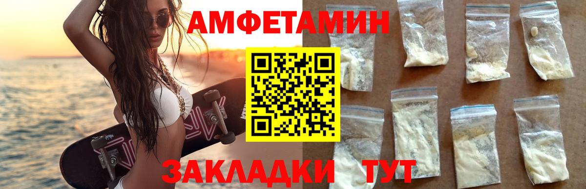 АМФЕТАМИН 98% Отрадный