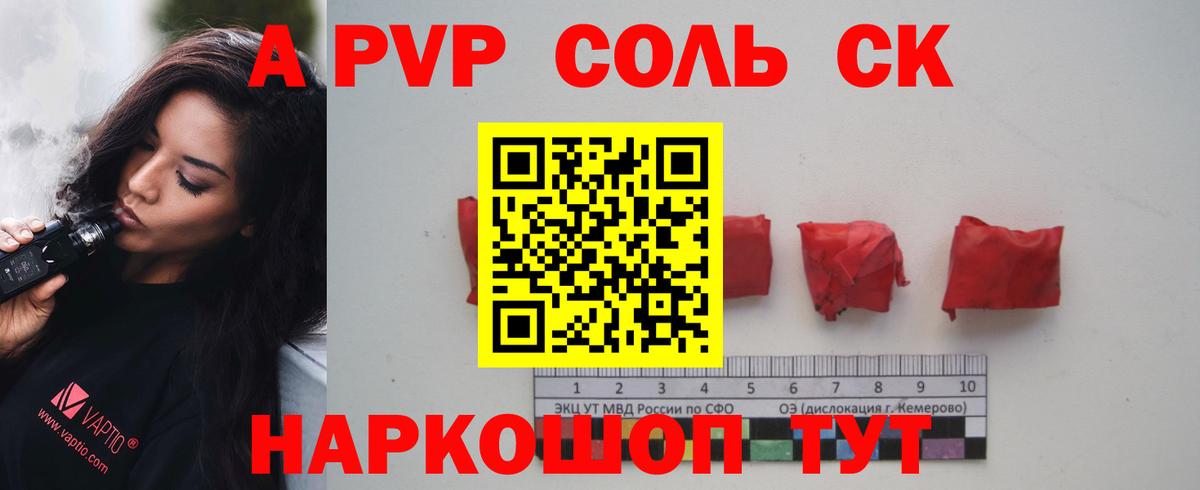 Альфа ПВП Crystall  Вход с VPN  А ПВП Crystall  Alfa_PVP кристаллы  Отрадный 
