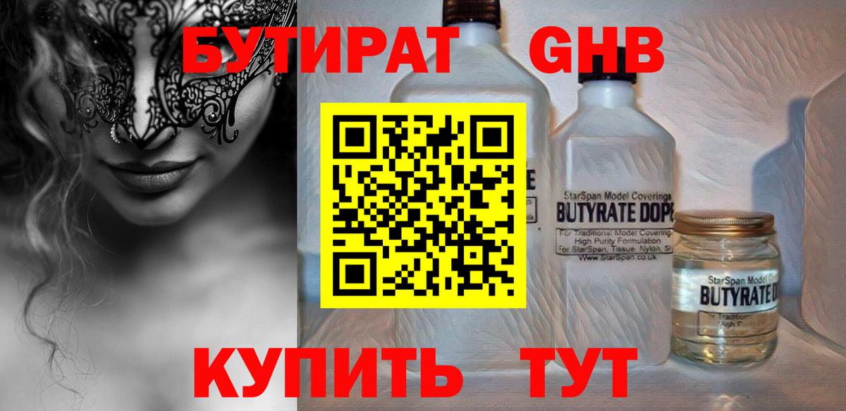 Магазин наркотиков  МЕТАМФЕТАМИН  МАРИХУАНА  Cocaine  А ПВП СК кристаллы  Вход с VPN  ГАШ  Отрадный  Мефедрон кристаллы 