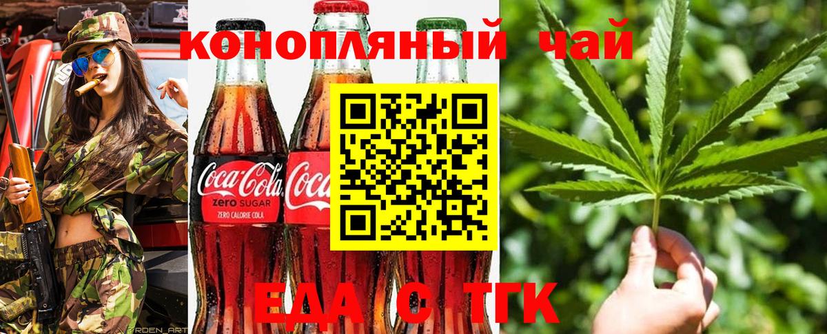 Отрадный  Печенье с ТГК марихуана  Вход с VPN 