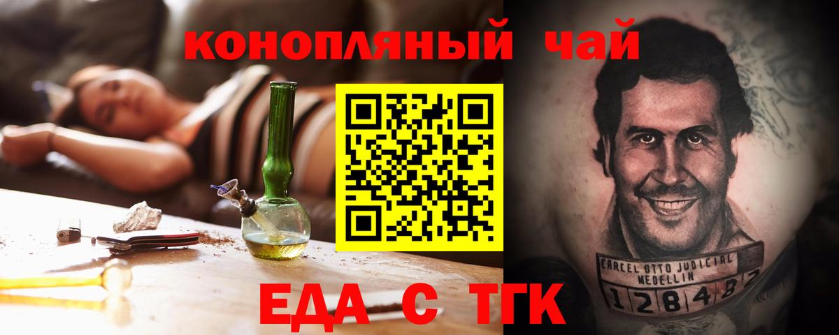 Печенье с ТГК конопля Отрадный