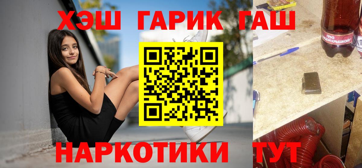 Гашиш  Вход с VPN  ГАШИШ VHQ  Отрадный  ГАШ Premium 