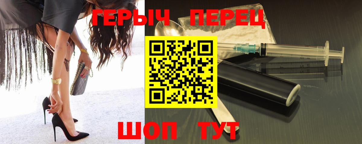 ГЕРОИН хмурый Отрадный