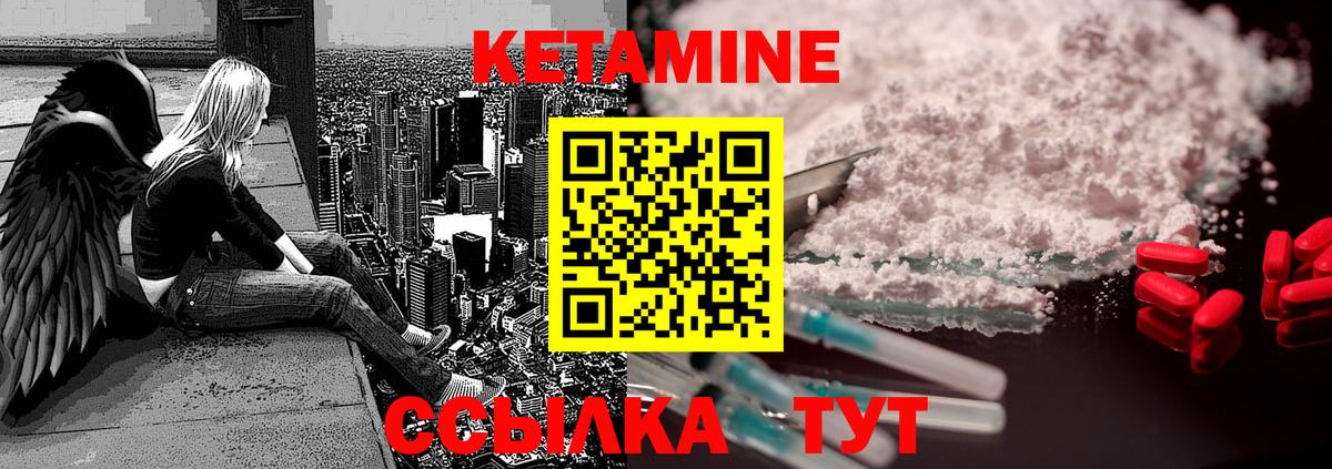 Кетамин VHQ  Вход с VPN  КЕТАМИН VHQ  Отрадный 