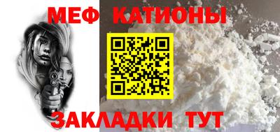 меф Ставрополь