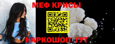 прущие крисы Славгород