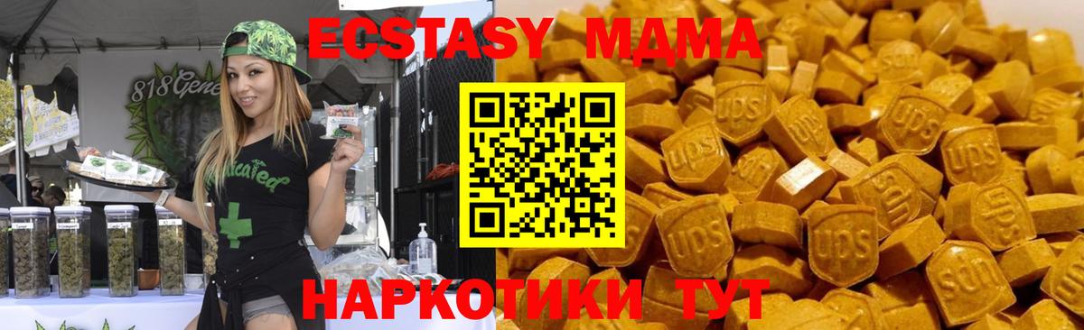 MDMA Molly  MDMA  Отрадный  Вход с VPN  МДМА Molly 