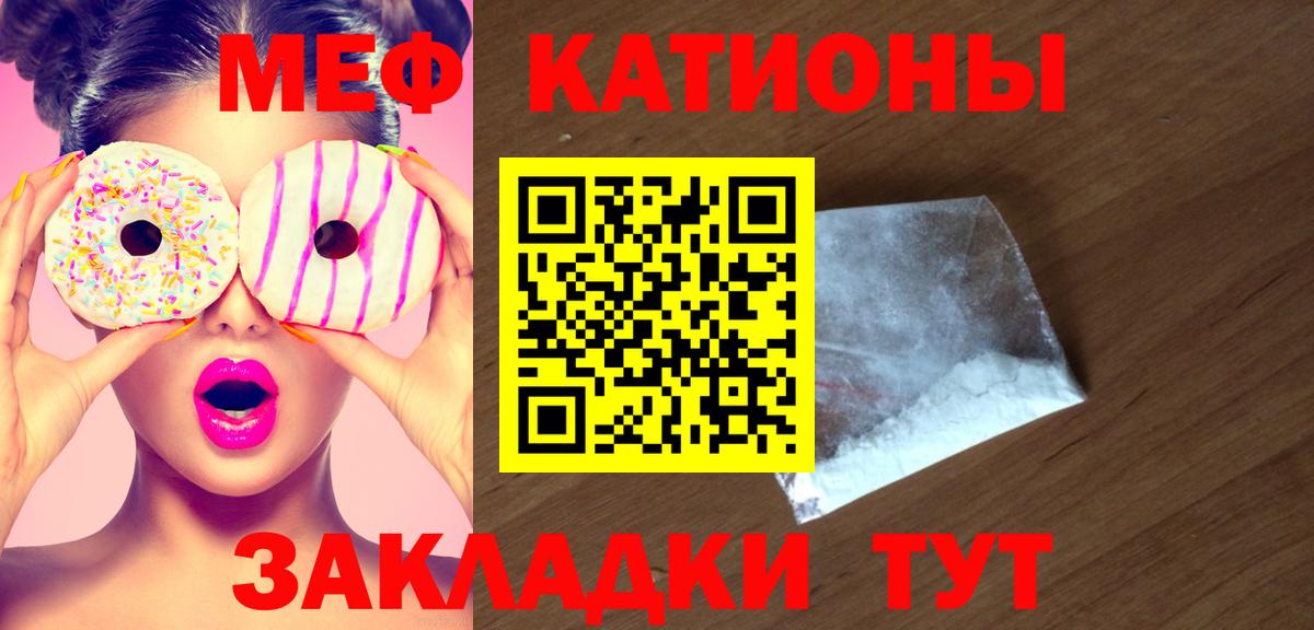 Мефедрон кристаллы Отрадный