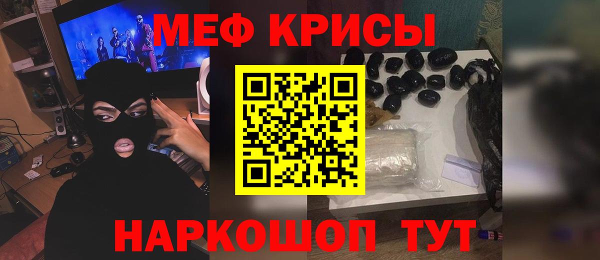 Меф  МЕФ  Вход с VPN  МЯУ-МЯУ 4 MMC  Отрадный 