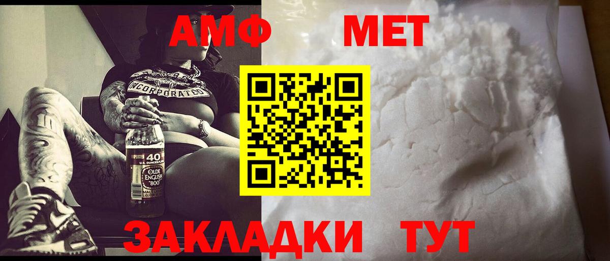 МЕТАМФЕТАМИН винт  Вход с VPN  МЕТАМФЕТАМИН винт  Отрадный 