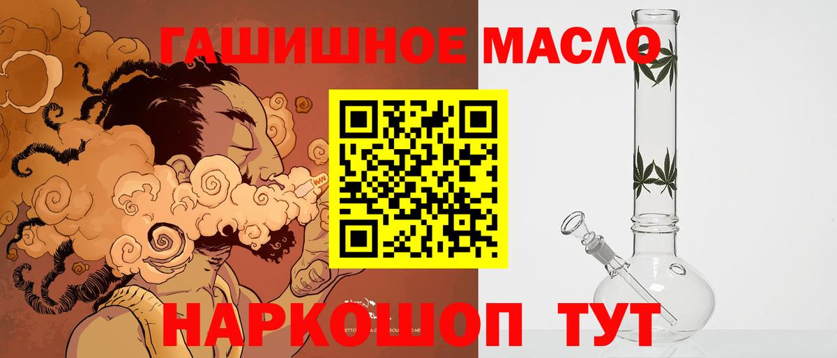 Отрадный  ТГК вейп  Вход с VPN 